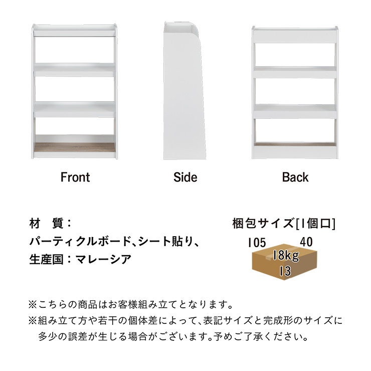 シェルフ 幅70cm ラック 収納ラック おもちゃ収納 絵本棚 ランドセルラック 小物収納 ブックラック 4段シェルフ 収納棚 リビング収納 キッズ 子供用 子供部屋 木製 シンプル Ilona(イロナ) ビジネス