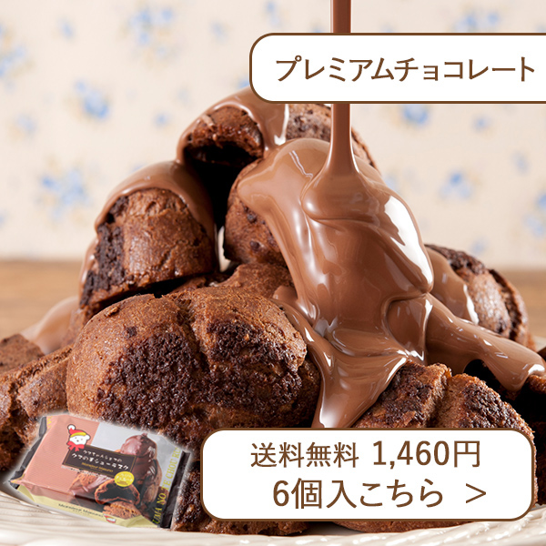 チョコマロシュウ cr-link_c.jpg