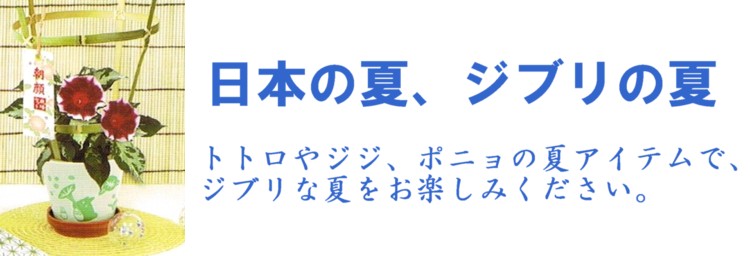 楽天市場 ジブリの扇子 となりのトトロ扇子 舞花火 年夏モデル 高松南新町商店街