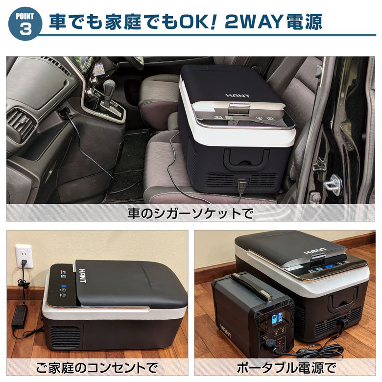 【楽天市場】ポータブル 冷蔵庫 冷凍庫 車載 26L HANT ハント AC DC電源 家庭用コンセント 車用 家庭 保冷庫 アウトドア キャンプ  トラック クーラーボックス 冷凍冷蔵庫 バーベキュー BBQ : ネオネットマリン楽天市場店