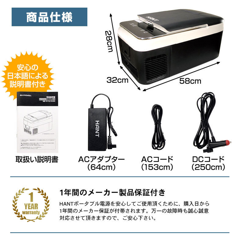 【楽天市場】【1日最大P23倍】 ポータブル 冷蔵庫 冷凍庫 車載 18L HANT ハント AC DC電源 家庭用コンセント 車用 家庭 保冷庫  アウトドア キャンプ トラック クーラーボックス 冷凍冷蔵庫 バーベキュー BBQ : ネオネットマリン楽天市場店