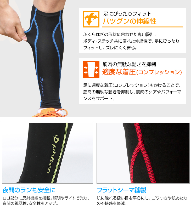 楽天市場】ファイテン スポーツスリーブX30 足用(2枚入
