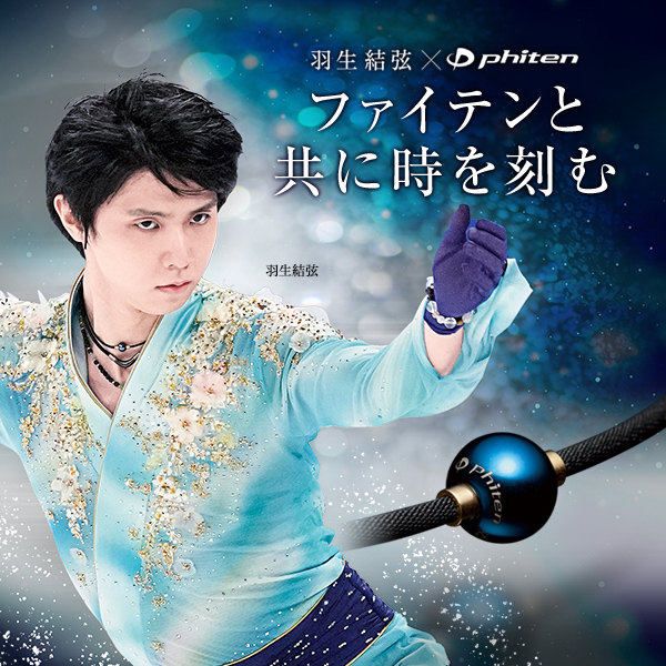 楽天市場】 RAKUWAシリーズ > ネックレス : ファイテンスポーツ