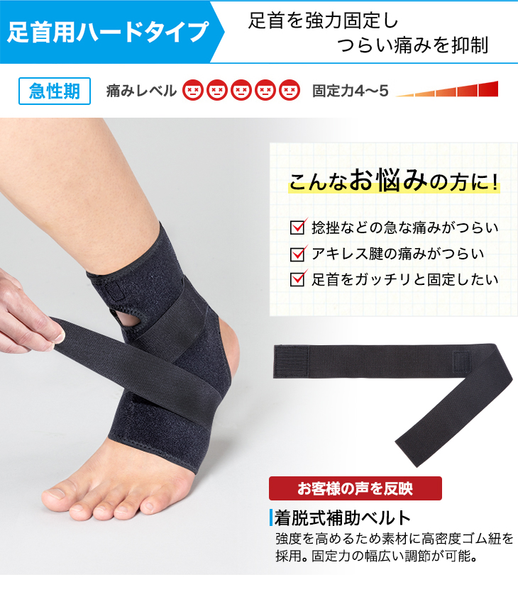 楽天市場】ファイテンサポーター メタックス 足首用ハードタイプ