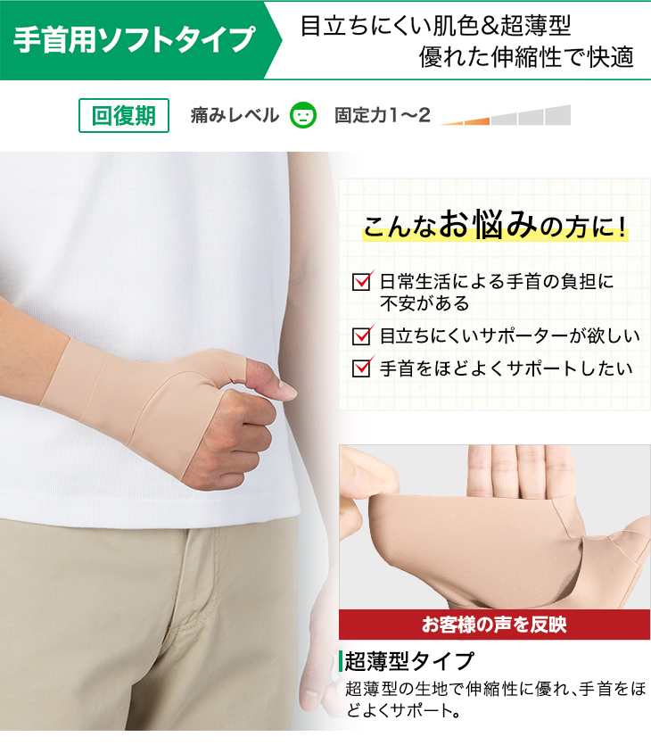 楽天市場】ファイテンサポーター メタックス 手首用ソフトタイプ【メール便】 日常生活での手首の痛みをサポート : ファイテンスポーツ楽天市場店