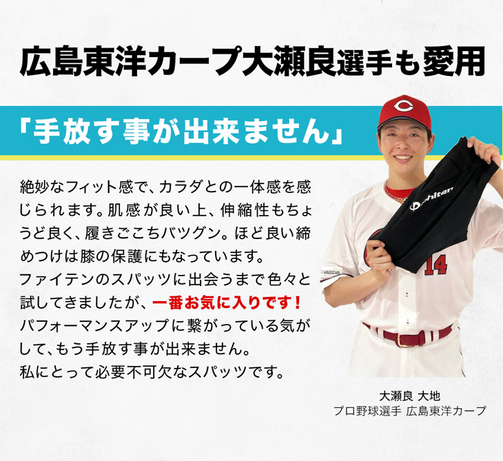 ファイテン スポーツスパッツpro ロング野球スパッツ レギンス アンダーウエア 伸縮 コンプレッション 野球 インナー スポーツインナー ロングスパッツ メンズ 男性用 トレーニング スポーツレギンス 10分丈 吸汗速乾