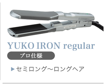 楽天市場】ファイテン YUKO IRON regular (ユウコ アイロン レギュラー 