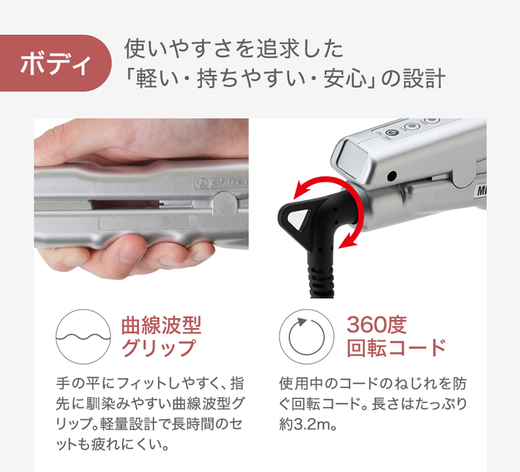 楽天市場】ファイテン YUKO IRON long (ユウコ アイロン ロング) ストレートアイロン : ファイテン楽天市場店 楽天市場】ファイテン YUKO IRON long (ユウコ アイロン ロング) ストレートアイロン : ファイテン楽天市場店