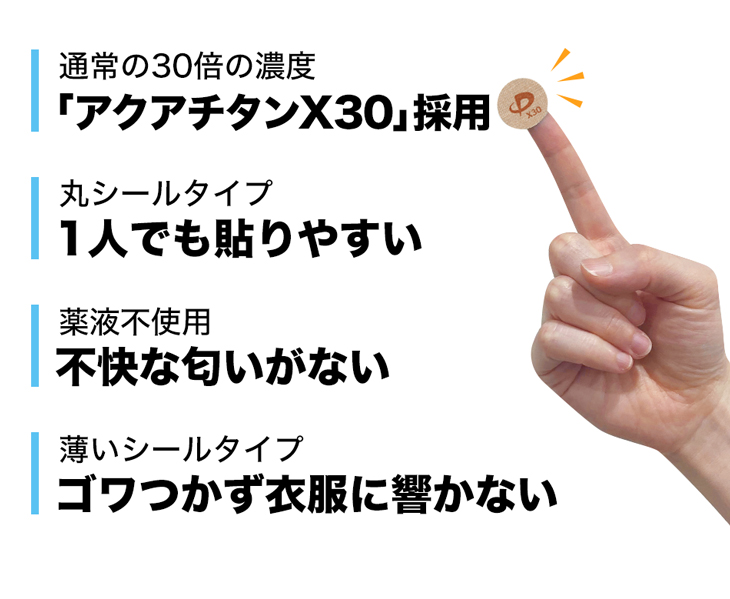 楽天市場】ファイテン パワーテープX30 50マーク入 パワーテープ x30 30 チタンテープ スポーツ テープ ボディケア 運動 ボディテープ  丸シール テーピング 丸 首 肩 腕 腰 スポーツケア ピンポイント ファイテンパワーテープ ファイテンチタンテープ ファイテンテープ ...