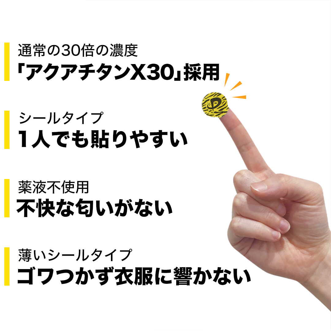 ファイテン　非売品　ボディローラー　スープジャー　パワーテープ パワーテープ 70マーク/ 磁気医療器・磁気パッド・お灸 : V