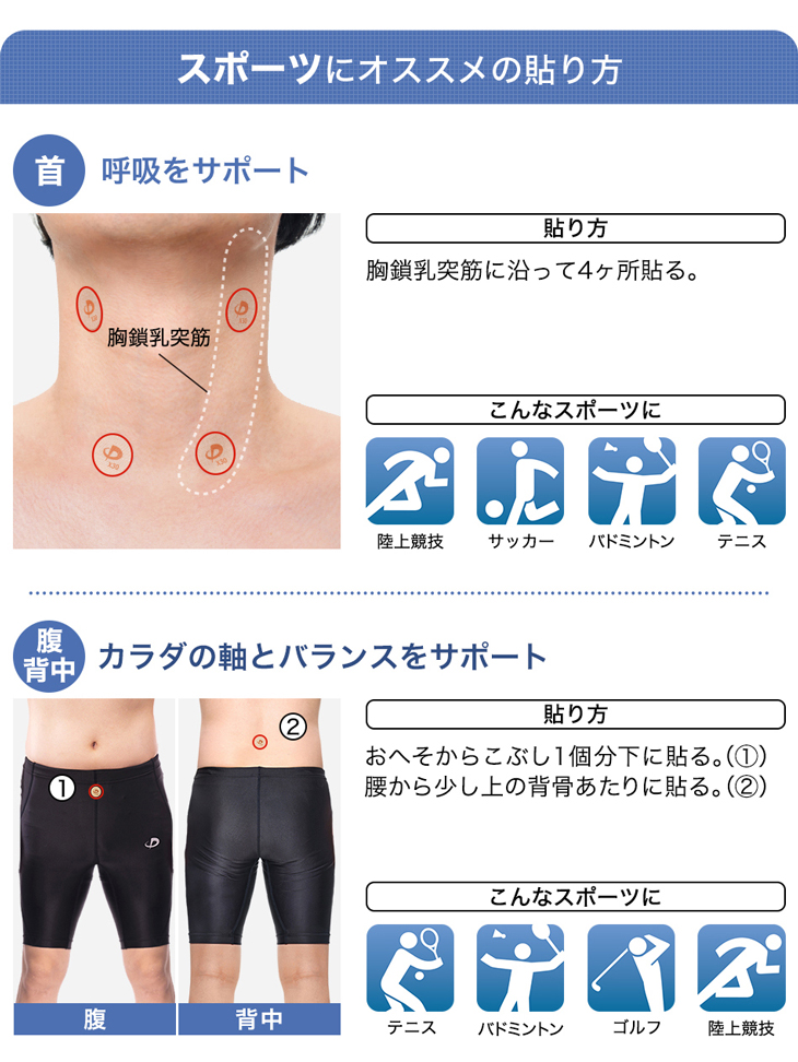 パワー テープ トップ 陸上