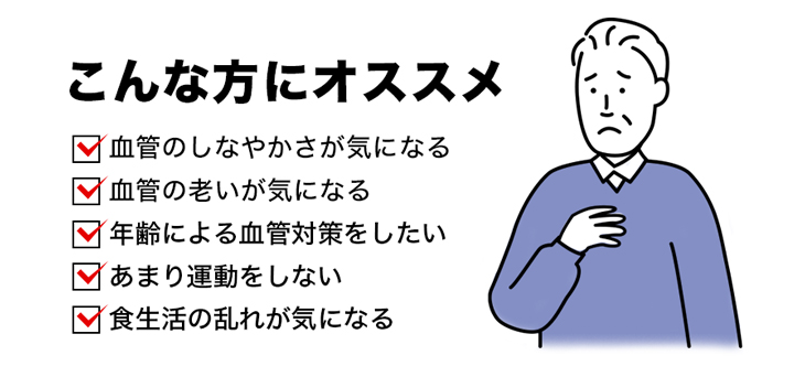 ファイテン しなやかルート(機能性表示食品)【メール便】サプリメント 粒 血管 しなやか カツオ由来エラスチンペプチド アルギニン マカ スッポン しょうが 生姜 1ヵ月分 血管 柔軟性 アミノ酸 ポリフェノール