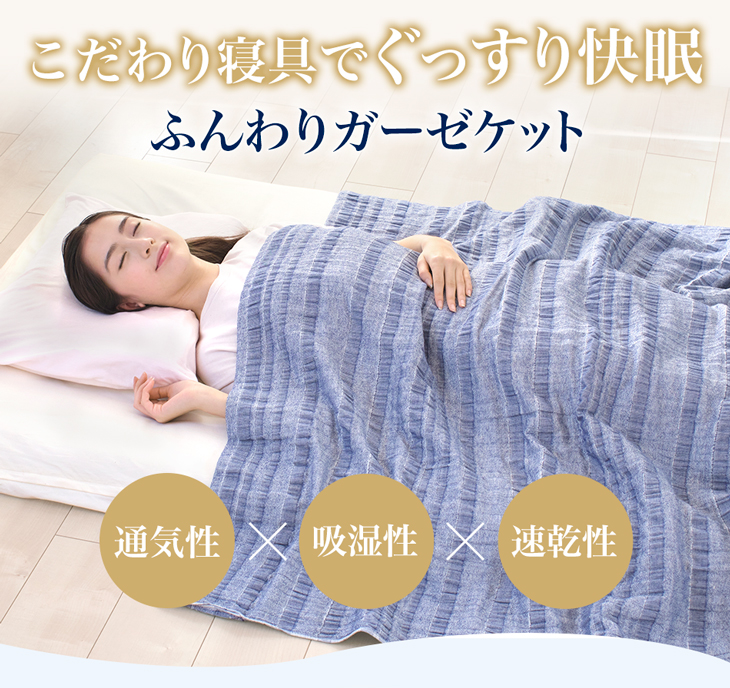 通販販売が好調 【確認用】星のやすらぎ あったか カバーリング毛布