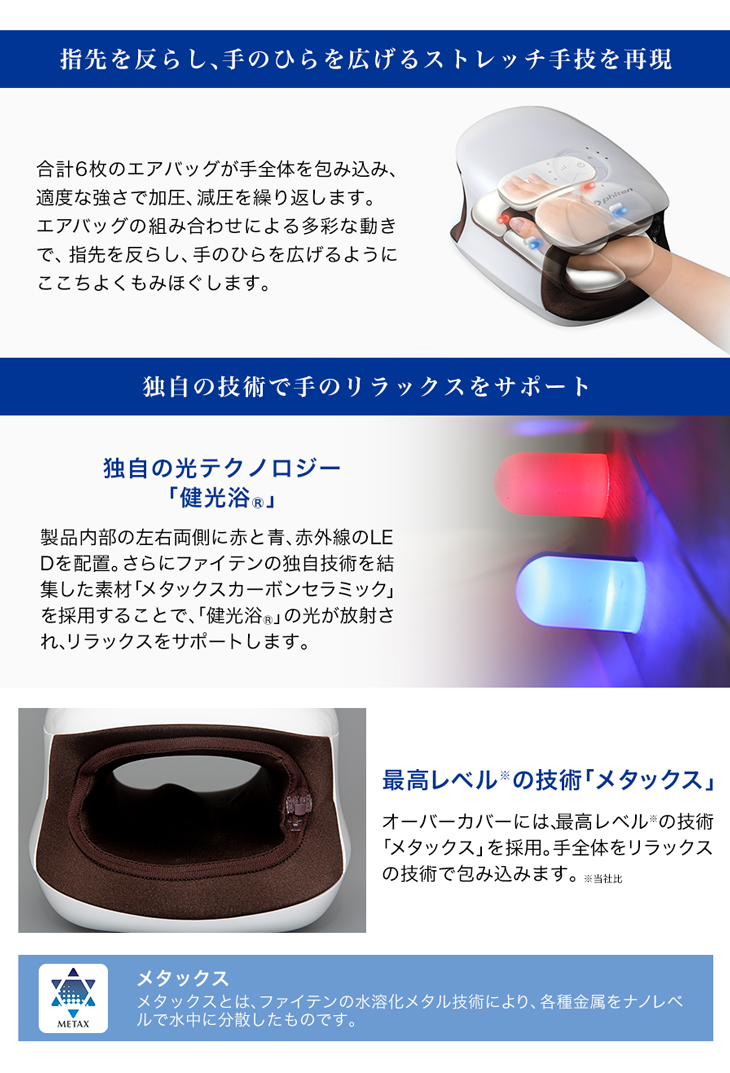 ファイテン ソラーチ ハンドストレッチャー | ファイテン楽天市場店 ファイテン ソラーチ ハンドストレッチャー | ファイテン楽天市場店