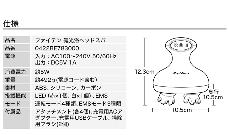 楽天市場】ファイテン 健光浴ヘッドスパ ヘッドスパ マッサージ 機 ems ヘッドスパブラシ ボディケア マッサージ器 ヘッドマッサージ  ヘッドマッサージ器 ヘッドマッサージ機 頭皮マッサージ 頭皮ケア ヘッドマッサージグッズ 頭皮マッサージ器具 頭皮マッサージ器 頭皮 ...