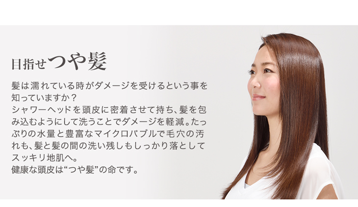 シャワーヘッド｜ファイテン 健光浴シャワーヘッド｜製品情報