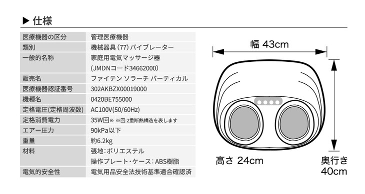 ファイテン ソラーチ フットマッサージ(phiten)