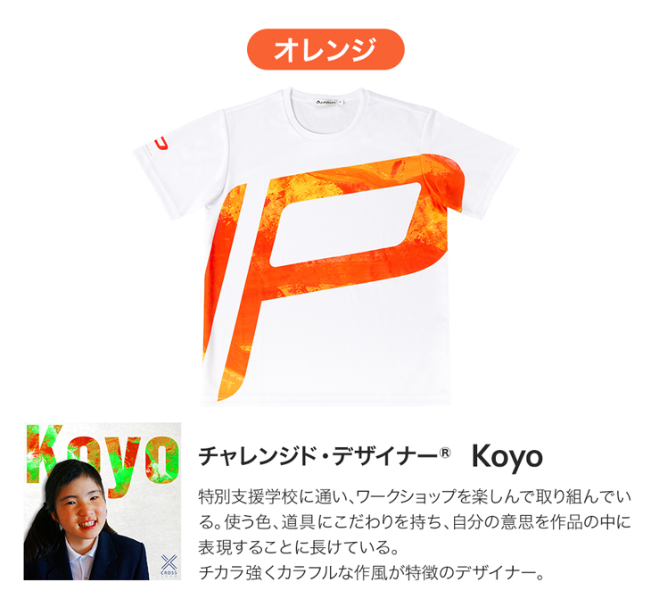 楽天市場】ファイテン 昇華シャツ半袖 クロスチーム【メール便