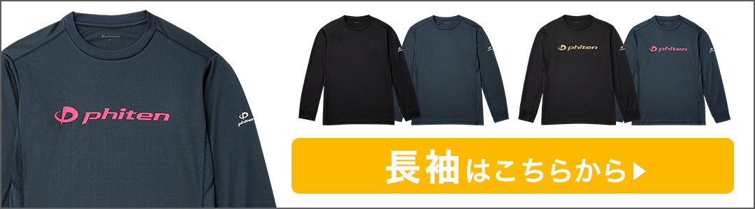 楽天市場】ファイテン RAKUシャツ 半袖 (ロゴ入り) 【メール便