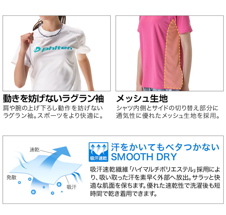 楽天市場】ファイテン RAKUシャツSPORTS(SMOOTH DRY) 半袖(ロゴ入り)【メール便】 Sから3XOサイズまで対応。スポーツ に適した機能性Ｔシャツ。 : ファイテンスポーツ楽天市場店