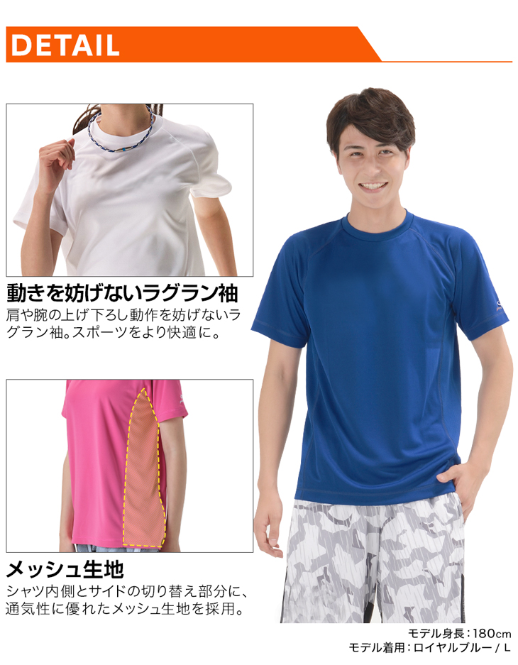 ファイテン RAKUシャツSPORTS(SMOOTH DRY)ファイテンスポーツ ファイテンtシャツ スポーツtシャツ スポーツウェア メンズ  レディース 半袖 速乾 吸汗 部活 速乾tシャツ 無地 シンプル