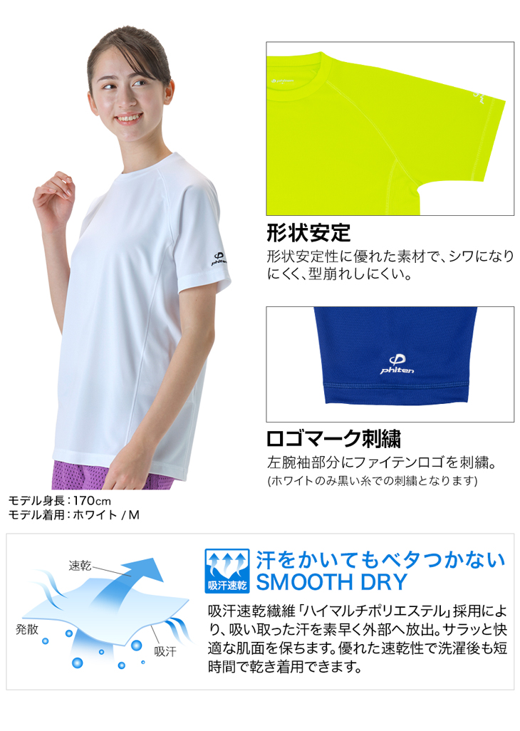 楽天市場】【50％OFF】ファイテン RAKUシャツSPORTS(SMOOTH DRY