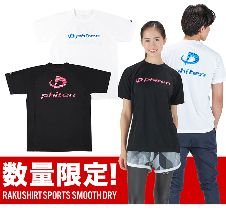 ファイテンTシャツ長袖ロンT 迷彩グレーＳ - バレーボール