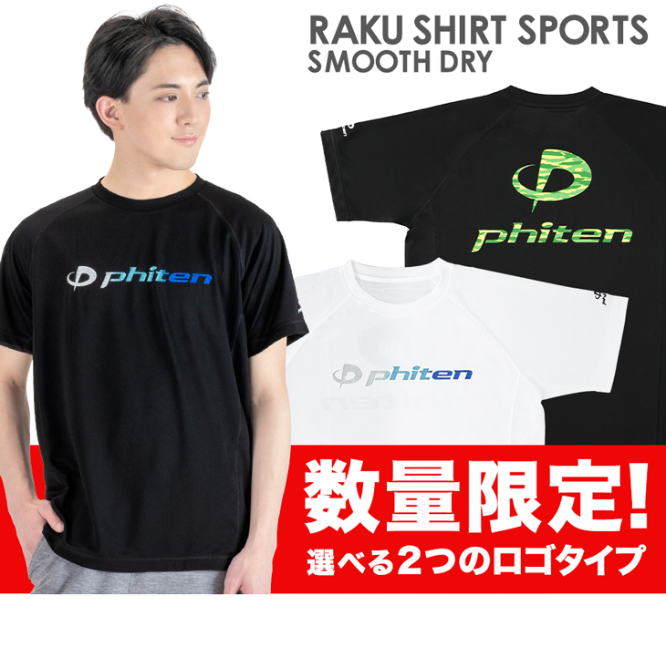 ファイテンTシャツ 限定 レア 迷彩ラメグリーンＯ - ウェア