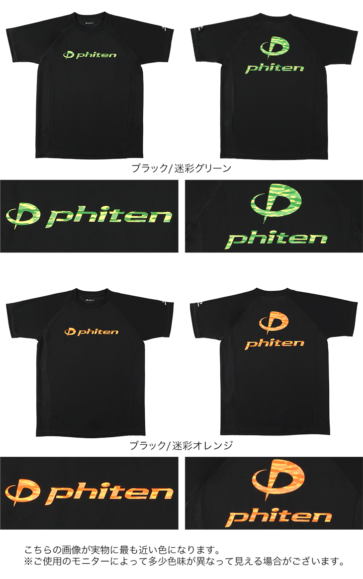 ファイテンTシャツ レア 限定 黒赤 L - ウェア