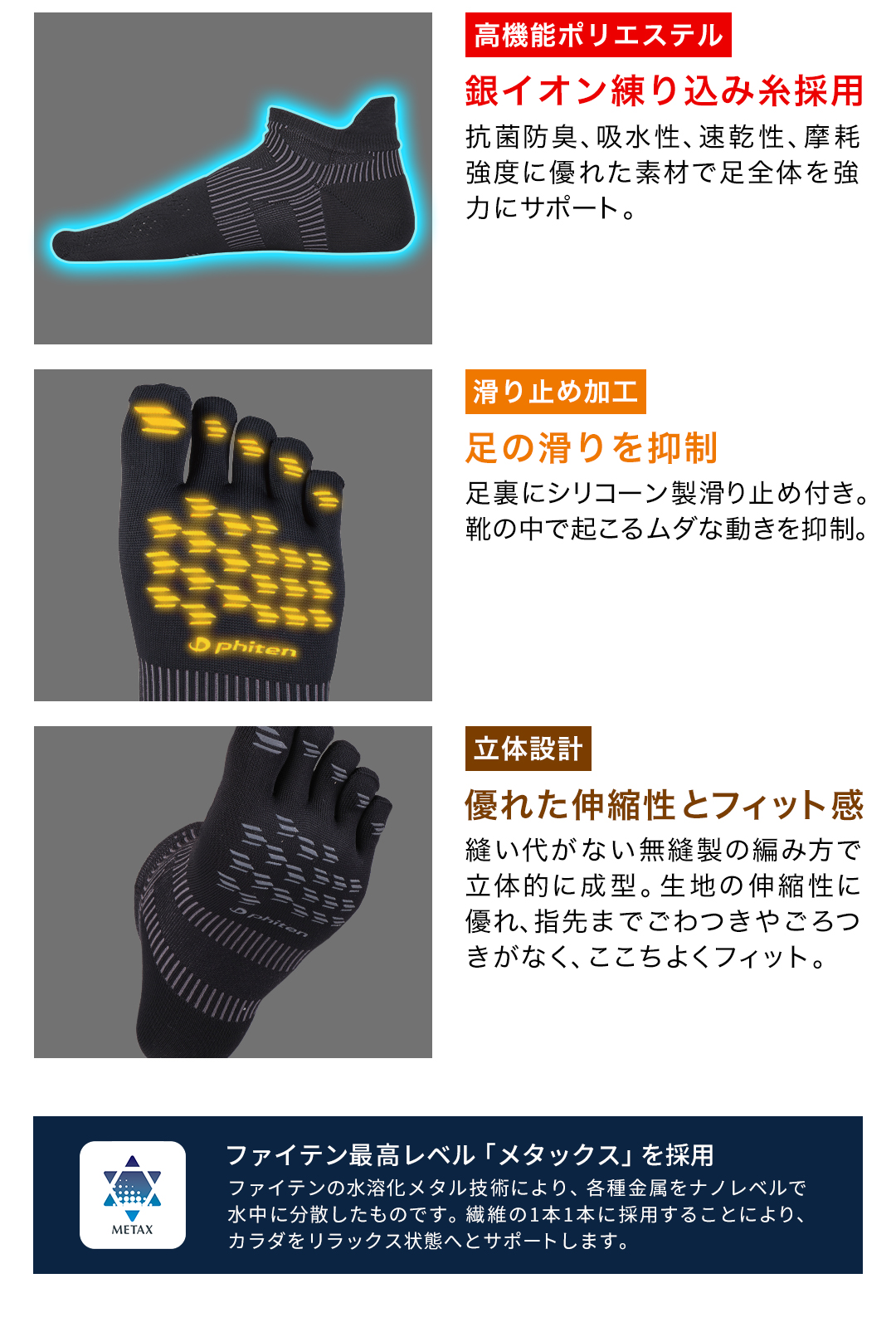 楽天市場】ファイテン 足王(ソッキング) レーサー 5本指