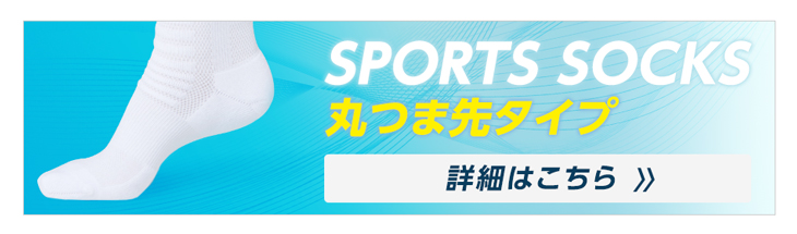 ファイテン スポーツソックス 5本指 アンクル(2足組)