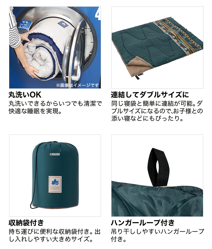 楽天市場】ロゴス×ファイテン 丸洗い寝袋 シュラフ 連結