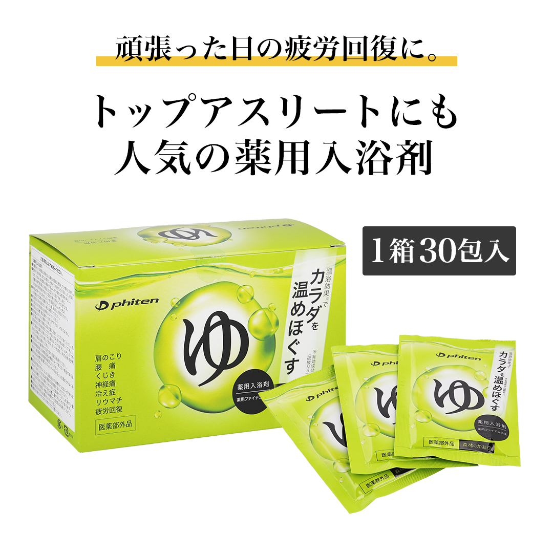 激安スーパーの“売上対決” phiten-yu_tk06.jpg 入浴剤・バスソルト