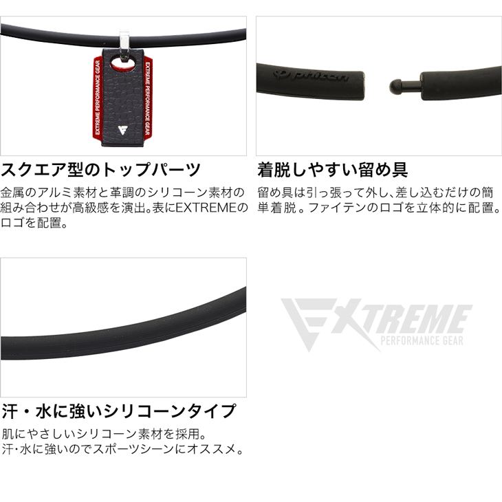 【楽天市場】ファイテン RAKUWAネック EXTREME スクエア 健康 ネックレス スポーツ おしゃれ 【メール便】 : ファイテン楽天市場店