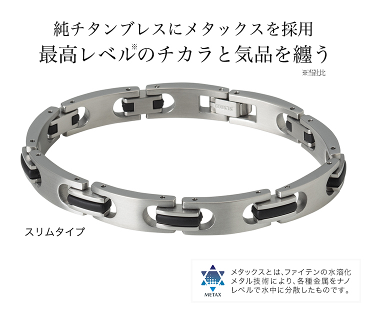 ファイテン ハードコートチタンブレス メタックス スリム phiten チタン ブレスレット 純チタン チタンブレスレット ハードコート メンズ レディース おしゃれ シンプル チタンボール｜ファイテン店