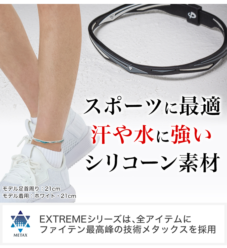 RAKUWAアンクレット EXTREME ツイスト