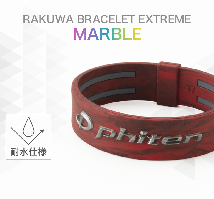 楽天市場】RAKUWAブレスレット EXTREME マーブル【メール便