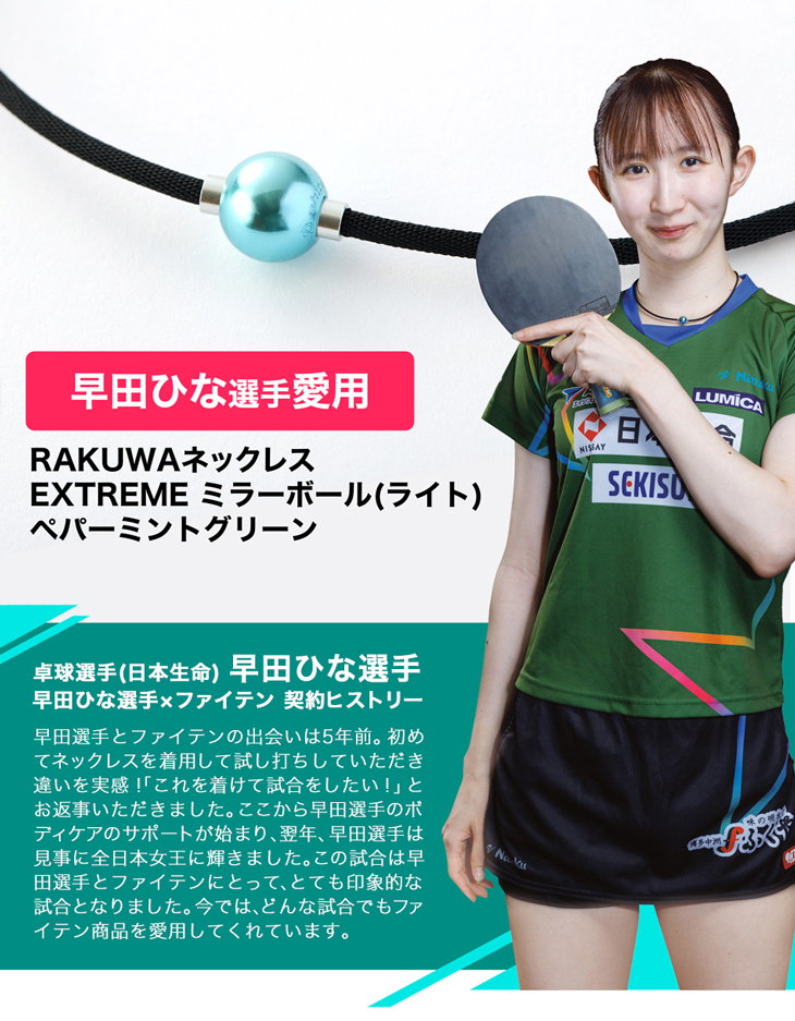 ファイテン RAKUWAネックレス EXTREME ミラーボール(ライト) 【メール便】 phiten rakuwa スポーツ選手 首 ネックレス メタックス メンズ レディース 健康 グッズ スポーツ選手ネックレス スポーツネックレス ボールネックレス ファイテンネックレス 高く 売る