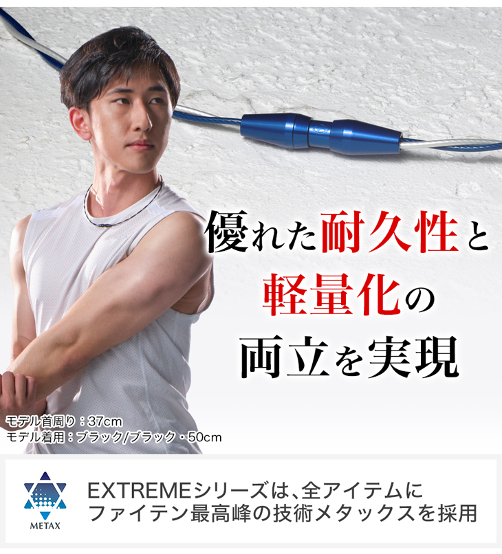 ファイテン RAKUWAネックレス EXTREME ワイヤートルネード【メール便】 rakuwa phiten ネックレス 野球 選手 スポーツ アスリート スポーツネックレス 野球選手 スポーツ選手 首 ワイヤーネックレス ファイテンネックレス 野球ネックレス ギフト プレゼント