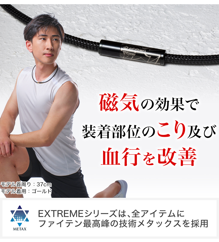 RAKUWA磁気ネックレス EXTREME トライバル