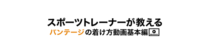 ファイテンサポーター メタックス バンテージ 100cm サポーター 固定ベルト テーピングサポーター アイシングバンド 足サポーター 脚用サポーター 太ももサポーター レッグサポーター 太もも ふくらはぎ ベルト ずれにくい スポーツ サポーター ファイテン【サポーター】 売れ済