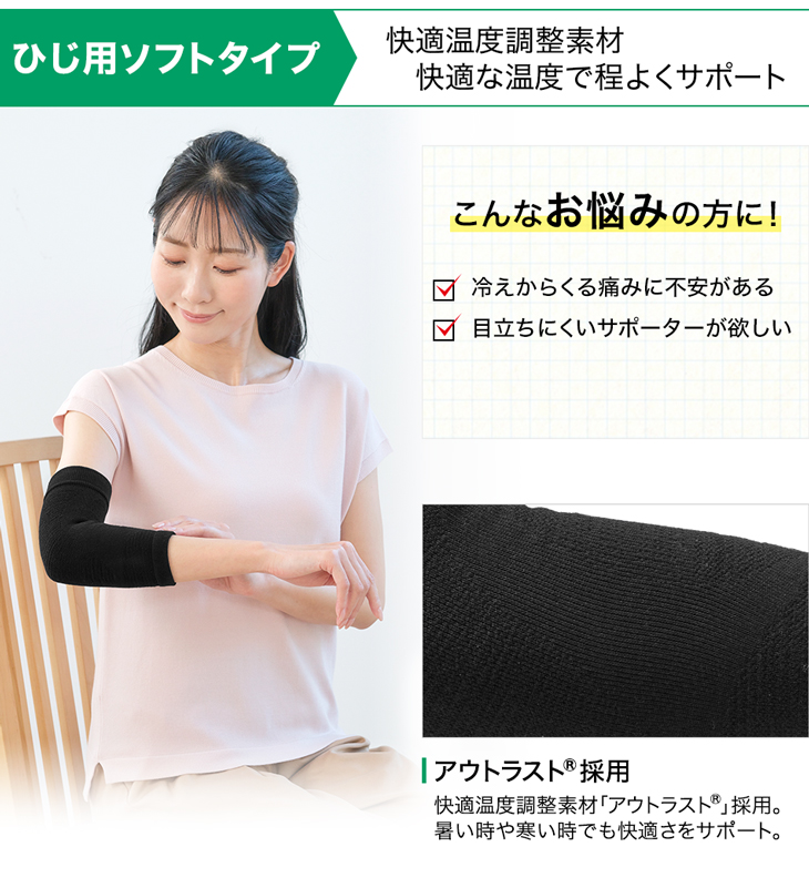 楽天市場】ファイテンサポーター メタックス ひじ用ソフトタイプ
