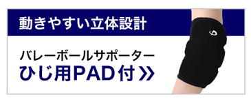 ファイテン バレーボールサポーター ひざ用PAD付 膝あて ニーサポーター 膝パッド バレサポ  膝サポーター バレー 膝サポーター 膝用サポーター