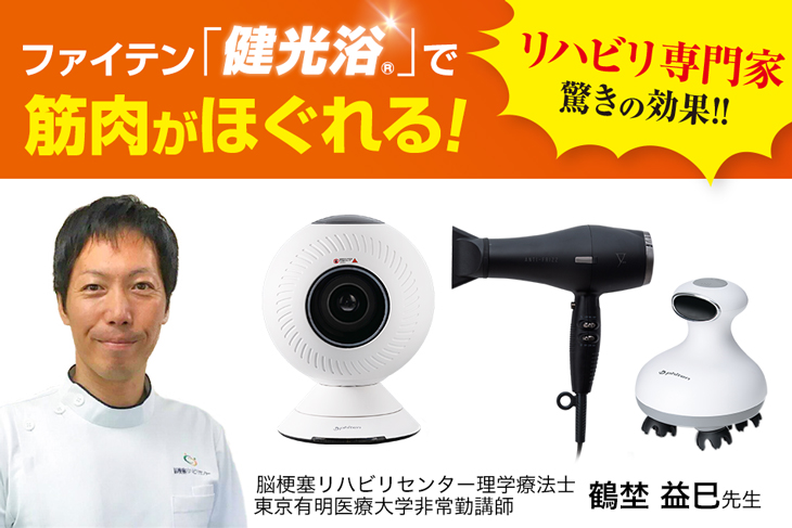日本製得価Naotaka Sakamoto専用　ファイテン　健光浴エアー 空気清浄機・イオン発生器