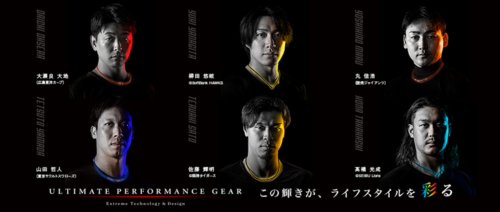 楽天市場】 特集ページ > ULTIMATE PERFORMANCE GEAR : ファイテン楽天市場店