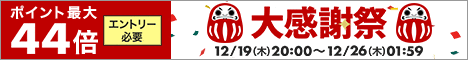 大感謝祭20191219