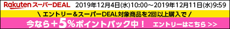 スーパーDEAL+5%20191204