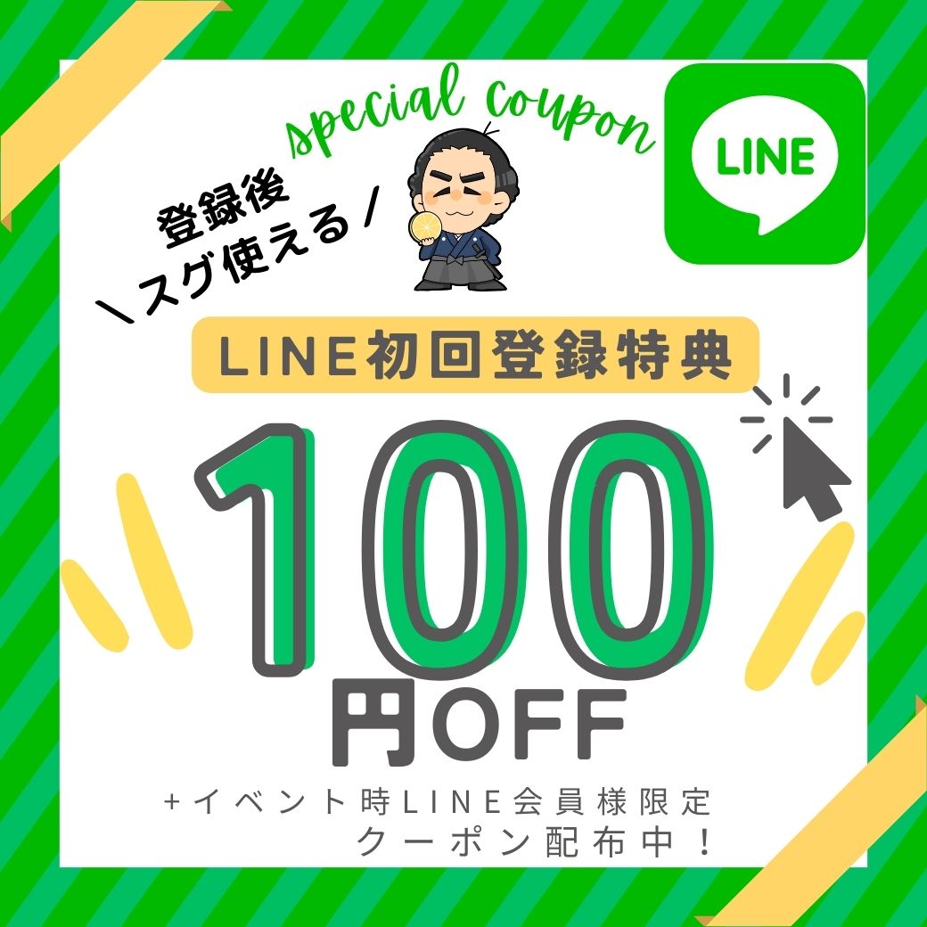 LINE初回登録