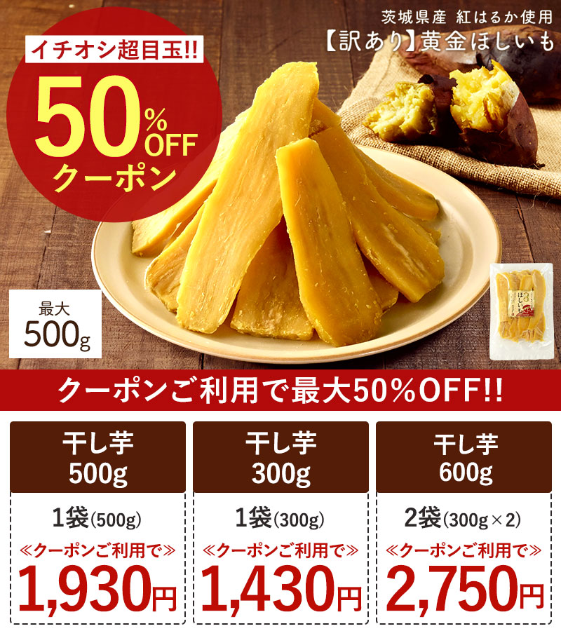S4.5K茨城県産 黄金干し芋 ほしいも 訳あり 紅はるか 切り落とし4.5キロ Amazon | kah 干し芋 訳あり 切り落とし 茨城 紅はるか 国産