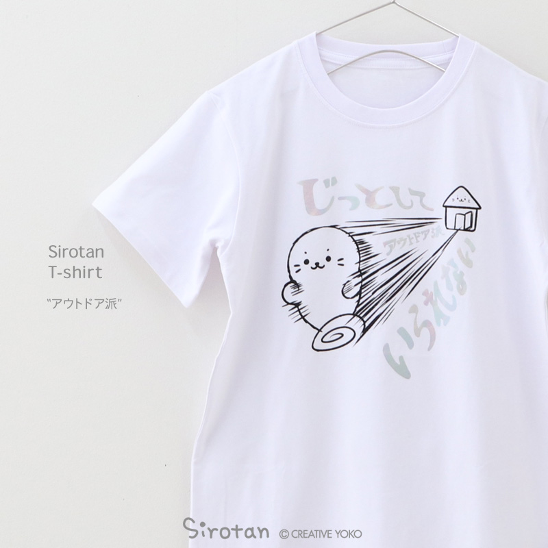楽天市場】☆SALE セール☆ しろたん キャラクター Tシャツ 半袖
